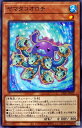 遊戯王 第11期 08弾 DIFO-JP032 ヤマタコ