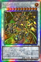 遊戯王 第11期 08弾 DIFO-JP043 サイコ・エンド・パニッシャー