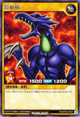 ͷåǥ奨 RDKP08-JP004  R