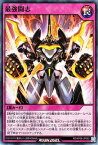 遊戯王ラッシュデュエル RD／KP08-JP062 最強闘志 【スーパーレア】