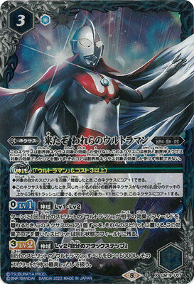 楽天市場】トレーディングカード(関連作品ウルトラマンシリーズ 楽天市場】トレーディングカード(関連作品ウルトラマンシリーズ