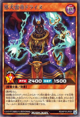 遊戯王ラッシュデュエル RD／KP10-JP03