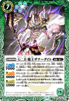 �Хȥ륹�ԥ�å� BS61-031 G��B �Ⲧ���ʡ������� R