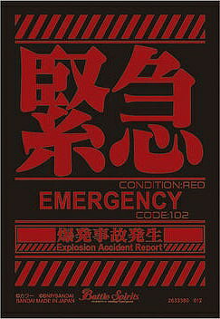 Хȥ륹ԥå ڥץХPB25-ǥ󥹥꡼֡EMERGENCYۡ50