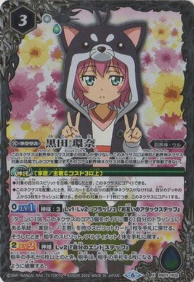 楽天市場】黒田環奈 バトルスピリッツの通販