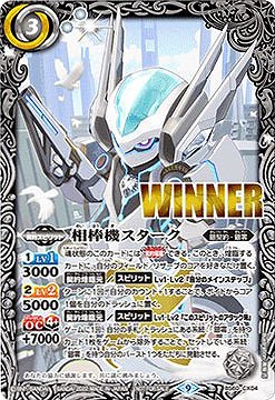 安いバトルスピリッツ WINNERの通販商品を比較 | ショッピング 安いバトルスピリッツ WINNERの通販商品を比較 | ショッピング