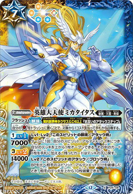 楽天市場】バトルスピリッツ pの通販