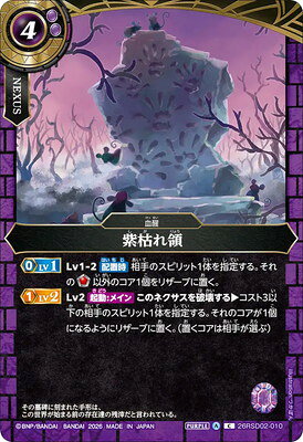 楽天市場】バトルスピリッツ 紫の通販