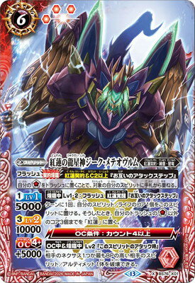 バトルスピリッツ　メテオヴルム　psa9 楽天市場】バトルスピリッツ メテオヴルムの通販