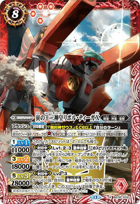 十二神皇 Xレア まとめ売り 楽天市場】バトルスピリッツ 十二神皇（ホビー）の通販