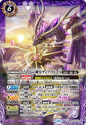 楽天市場】バトル スピリッツ 十 二 神 皇の通販