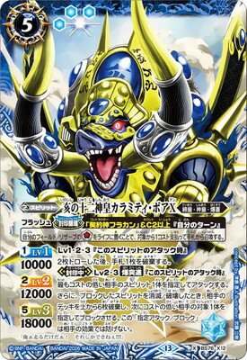 楽天市場】バトル スピリッツ 十 二 神 皇の通販
