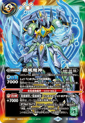 楽天市場】バトルスピリッツ 六絶神の通販