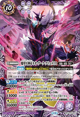 楽天市場】バトルスピリッツ ダークネスグリフォンの通販