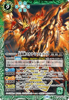 楽天市場】バトルスピリッツ 太陽の通販