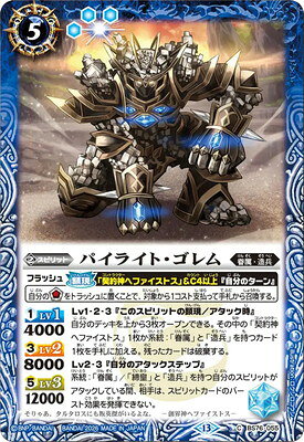 楽天市場】バトルスピリッツ ゴレムの通販