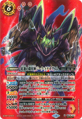 楽天市場】バトルスピリッツ メテオヴルムの通販