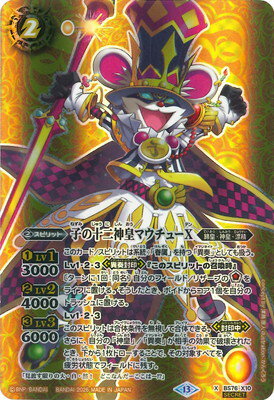 楽天市場】バトル スピリッツ 十 二 神 皇の通販