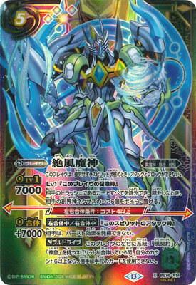 楽天市場】バトルスピリッツ xレア 呪鬼の通販