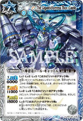 バトルスピリッツ 【リミテッドパック2026 契約編:環 Vol.1】BSC42-X04 巨神要塞トール・キャッスル X【2026】