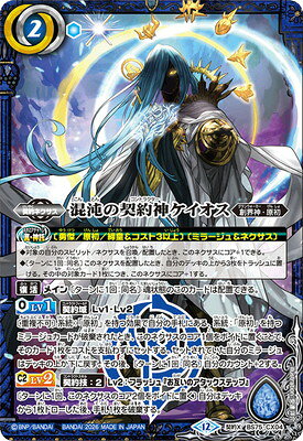 楽天市場】バトルスピリッツ 構築済みデッキ 混沌の守護神の通販