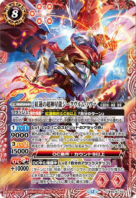 楽天市場】バトルスピリッツ ノヴァの通販