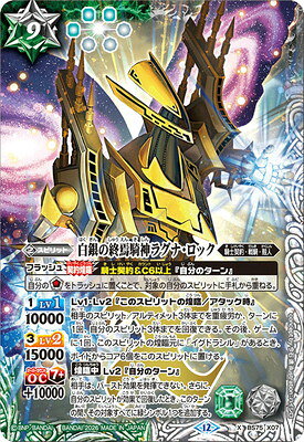 楽天市場】バトルスピリッツ ラグナ・ロックの通販