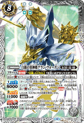 楽天市場】バトルスピリッツ グランの通販