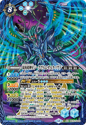 楽天市場】バトルスピリッツ ノヴァの通販