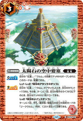 楽天市場】バトルスピリッツ 太陽の通販