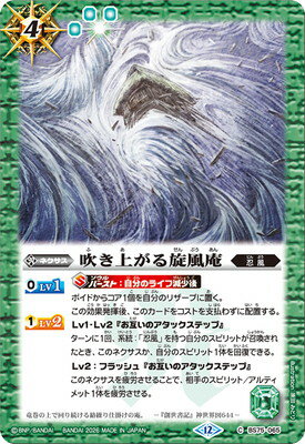 楽天市場】バトルスピリッツ 風蟲円舞の通販