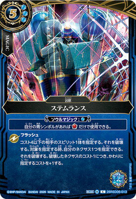 バトルスピリッツ