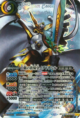 楽天市場】鉄騎皇イグドラシル バトルスピリッツの通販