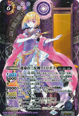 楽天市場】バトルスピリッツ 三の通販