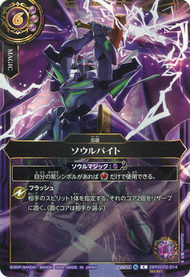 楽天市場】バトルスピリッツ ソウルバーストの通販