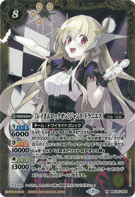 バトルスピリッツ 【プレバン限定】BSC37-X02 ［レイさんロックオン］ジャンヌ・ドラニエス X【2024】