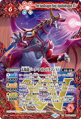 楽天市場】bs11－x01 太陽神龍ライジング・アポロドラゴン xの通販