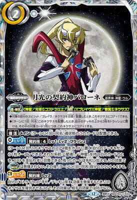 楽天市場】バローネ バトルスピリッツの通販