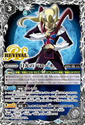 楽天市場】バローネ バトルスピリッツの通販