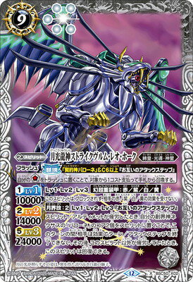 獅機龍神ストライクヴルムレオXV sec IMG202510151654197003.png