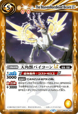 �Хȥ륹�ԥ�å� BSC50-028 ŷ�ѽåХ�������LT��2025��