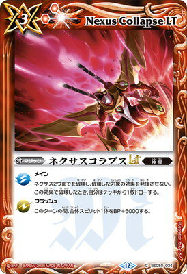 楽天市場】バトルスピリッツ 青ネクサスの通販