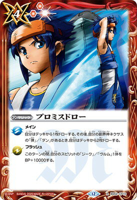 楽天市場】プロミスドローの通販