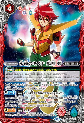 楽天市場】永遠のキズナ バトルスピリッツの通販