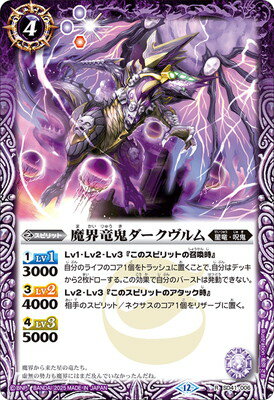 く*へ様 バトスピ アニメブースター XV ダークヴルム・ノヴァ 2枚 card