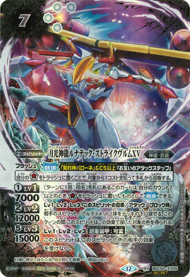 楽天市場】月光神龍の通販