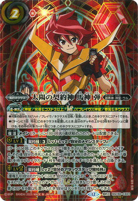 楽天市場】バトルスピリッツ 創界神ケイの通販