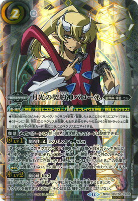 楽天市場】バローネ バトルスピリッツの通販