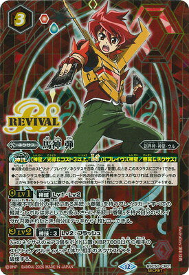 楽天市場】バトルスピリッツ 馬神弾の通販