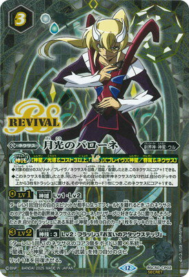 楽天市場】バローネ バトルスピリッツの通販